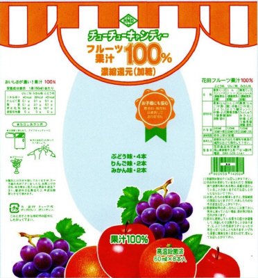 フルーツ果汁１００％