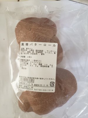 黒糖バターロール