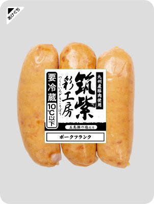 筑紫彩工房フランクフルト