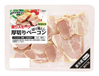 薫りスモーク厚切りベーコン（切り落とし）