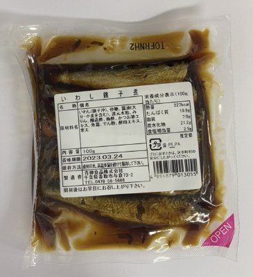 いわし銚子煮