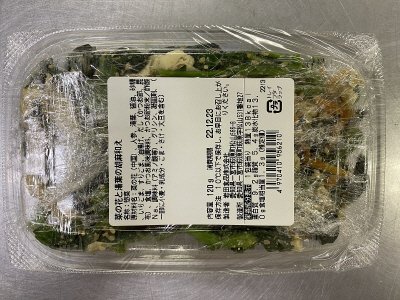 菜の花と湯葉の胡麻和え