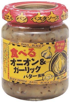 食べるオニオン＆ガーリック　バター風味