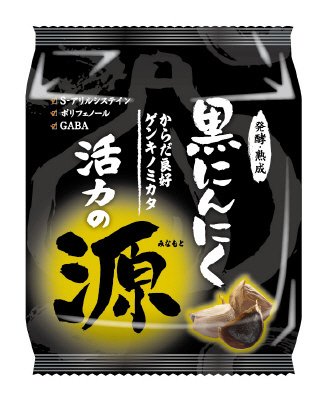 黒にんにく