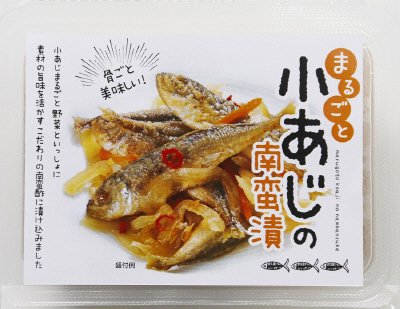 まるごと小あじの南蛮漬