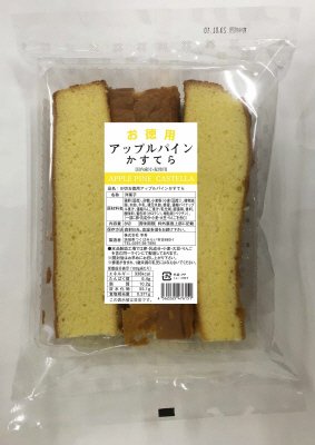 お徳用アップルパインかすてら
