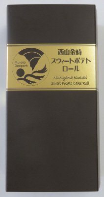 西山金時スウィートポテトロール