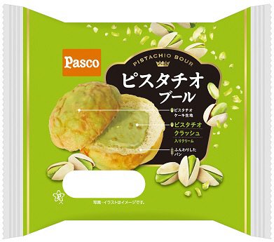 ピスタチオブール