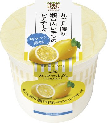 カップマルシェ　丸ごと搾り瀬戸内レモンのレアチーズ