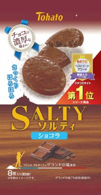 ソルティショコラ