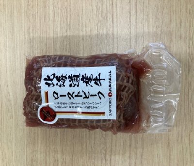 北海道産ローストビーフ（もも）