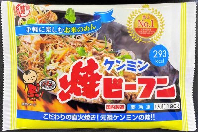ケンミン　焼ビーフン