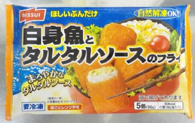 白身魚とタルタルソースのフライ