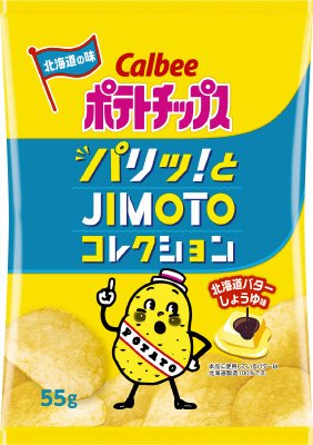 ポテトチップス北海道バターしょうゆ味