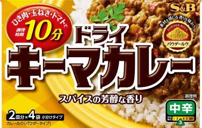ドライキーマカレー　中辛