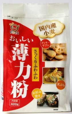 国内産おいしい薄力粉
