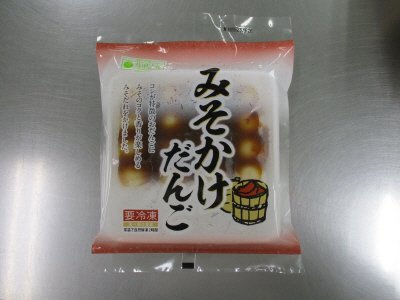 みそかけだんご