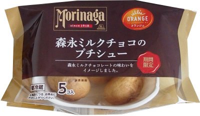 森永ミルクチョコのプチシュー