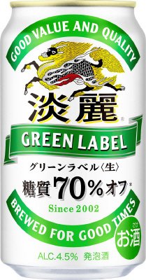 淡麗グリーンラベル