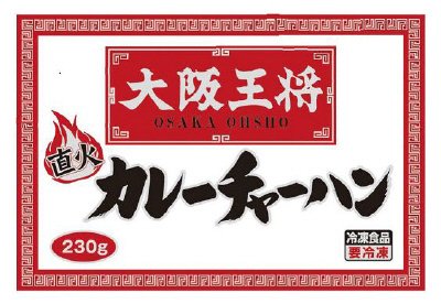 大阪王将　カレーチャーハン