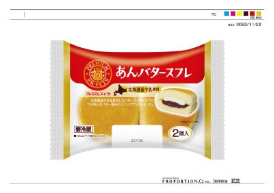 あんバタースフレ（北海道産牛乳使用）