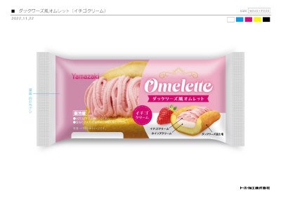 Ｔダックワーズ風オムレット（イチゴクリーム）