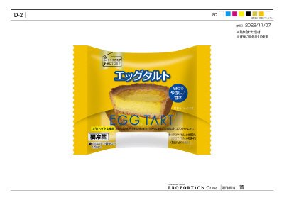 エッグタルト
