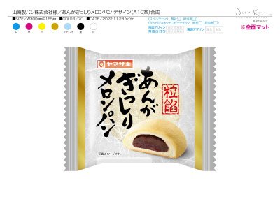 あんがぎっしりメロンパン