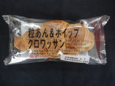 粒あん＆ホイップクロワッサン