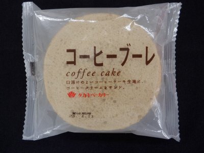 コーヒーブーレ