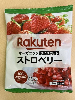 オーガニックダイスカットストロベリー