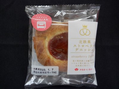 北欧風ストロベリーデニッシュ