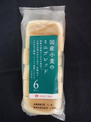 国産小麦のミニブレッド６枚入り