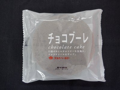 チョコブーレ