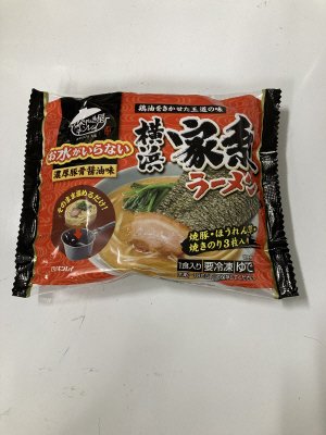 お水がいらない横浜家系ラーメン