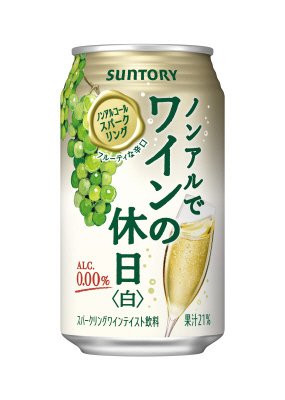 ノンアルでワインの休日　白
