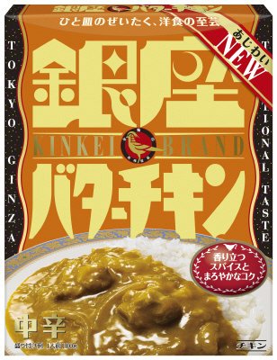 銀座バターチキン
