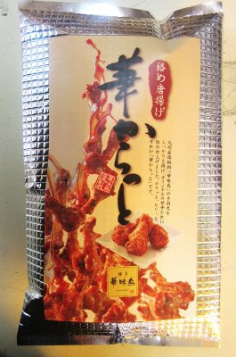 博多華味鳥　華からっと