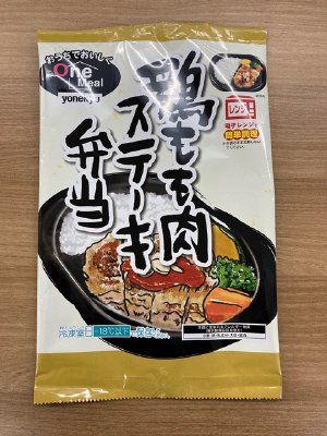 鶏もも肉ステーキ弁当