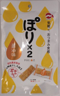 ぽりＸ２　醤油味