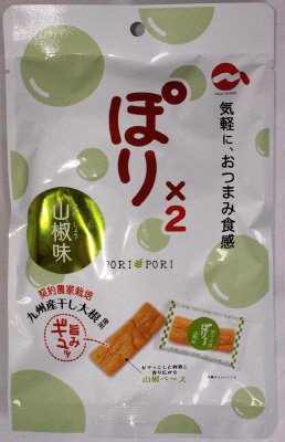ぽり×２　山椒味