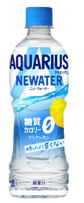 アクエリアス　NEWATER