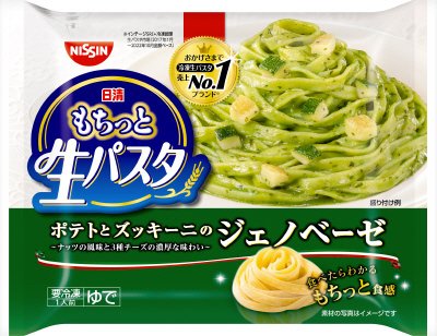 日清もちっと生パスタ　ジェノベーゼ