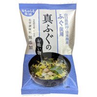真ふぐのお吸い物