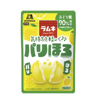 パリほろラムネ＜レモン味＞