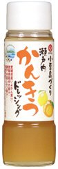 小豆島づくり瀬戸内かんきつドレッシング