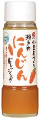 小豆島づくり瀬戸内にんじんドレッシング