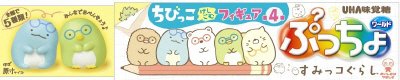 ぷっちょワールド　すみっコぐらし　けしごむ４