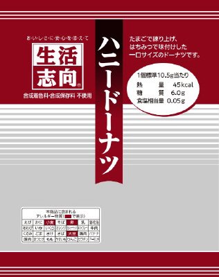 ハニードーナツ