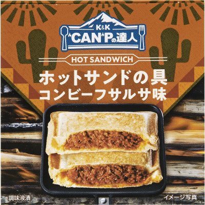 ホットサンドの具　コンビーフサルサ味